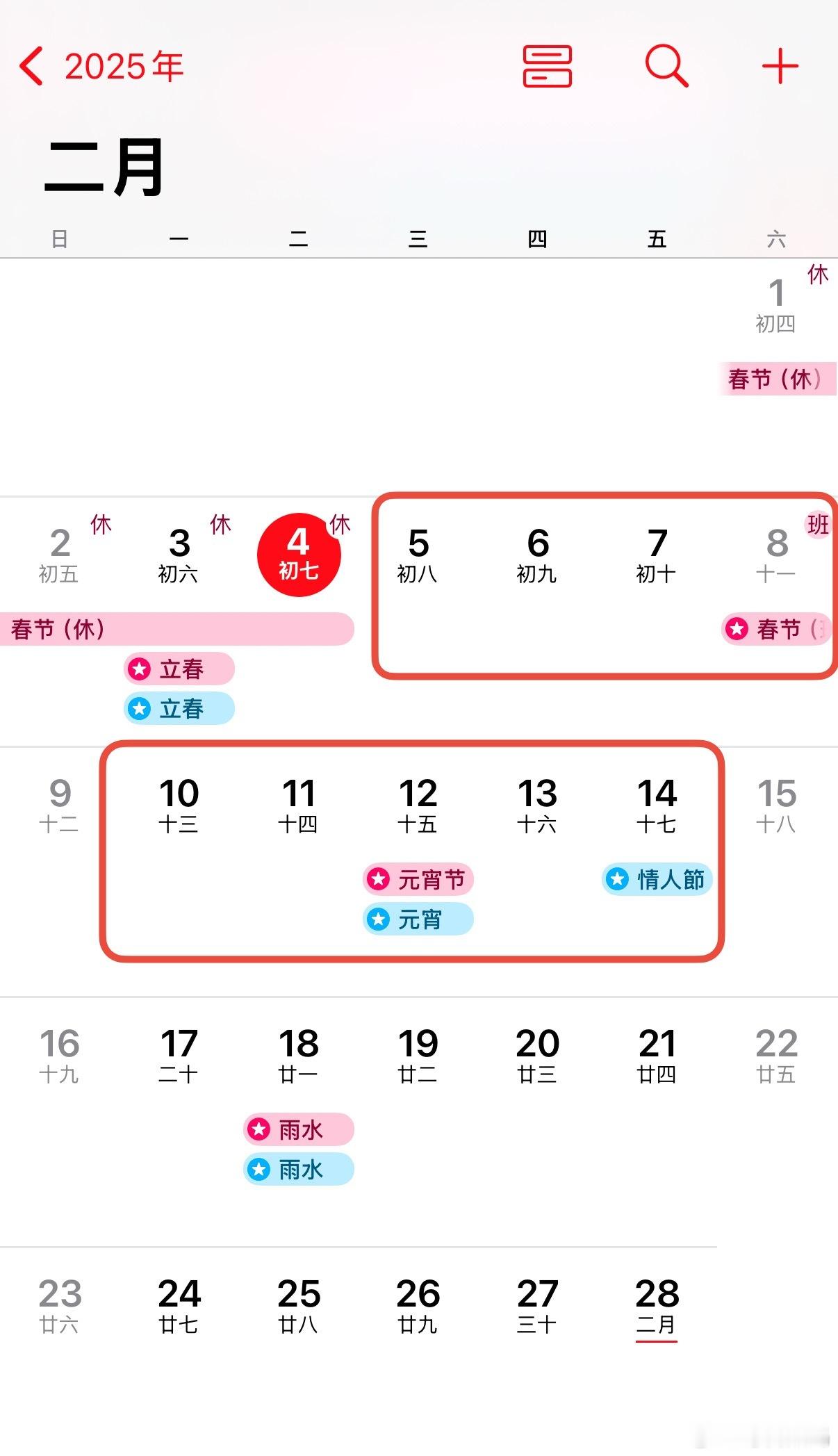 乐观的人本周 休2上4休1 悲观的人接下来“上4休1再上5”[doge] 