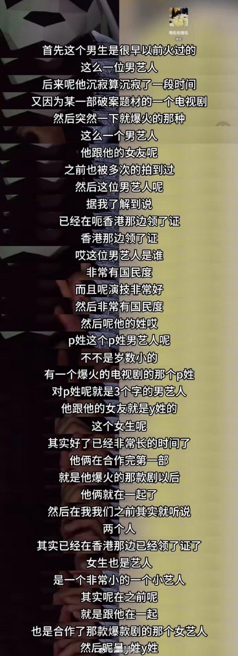 两对明星 领证先不说能不能猜出来到底是谁，只是近几年的爆料好像都是这种模式，直接