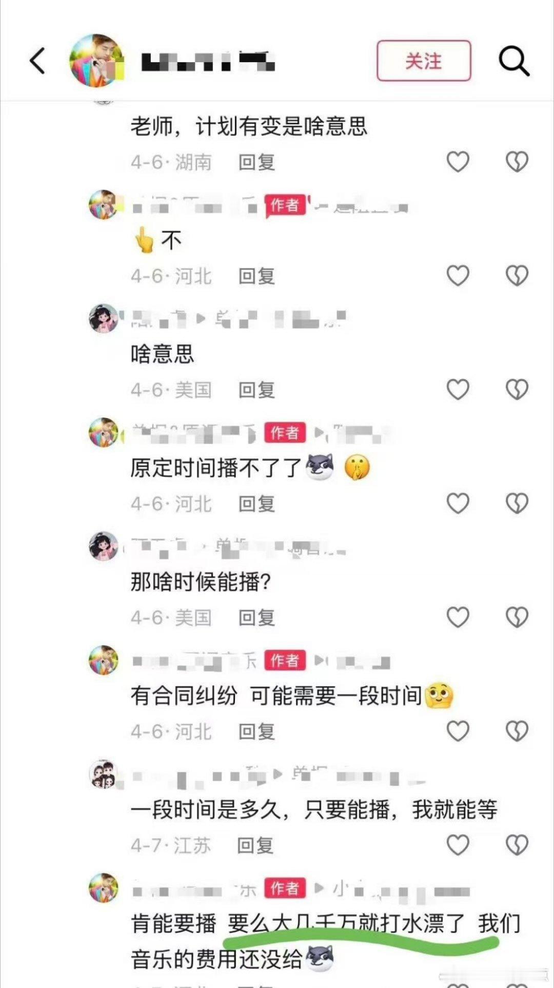 郑业成、彭小苒、董思成主演的《明月苍茫》被曝延期，竟是被同公司《赴山海》连累！因