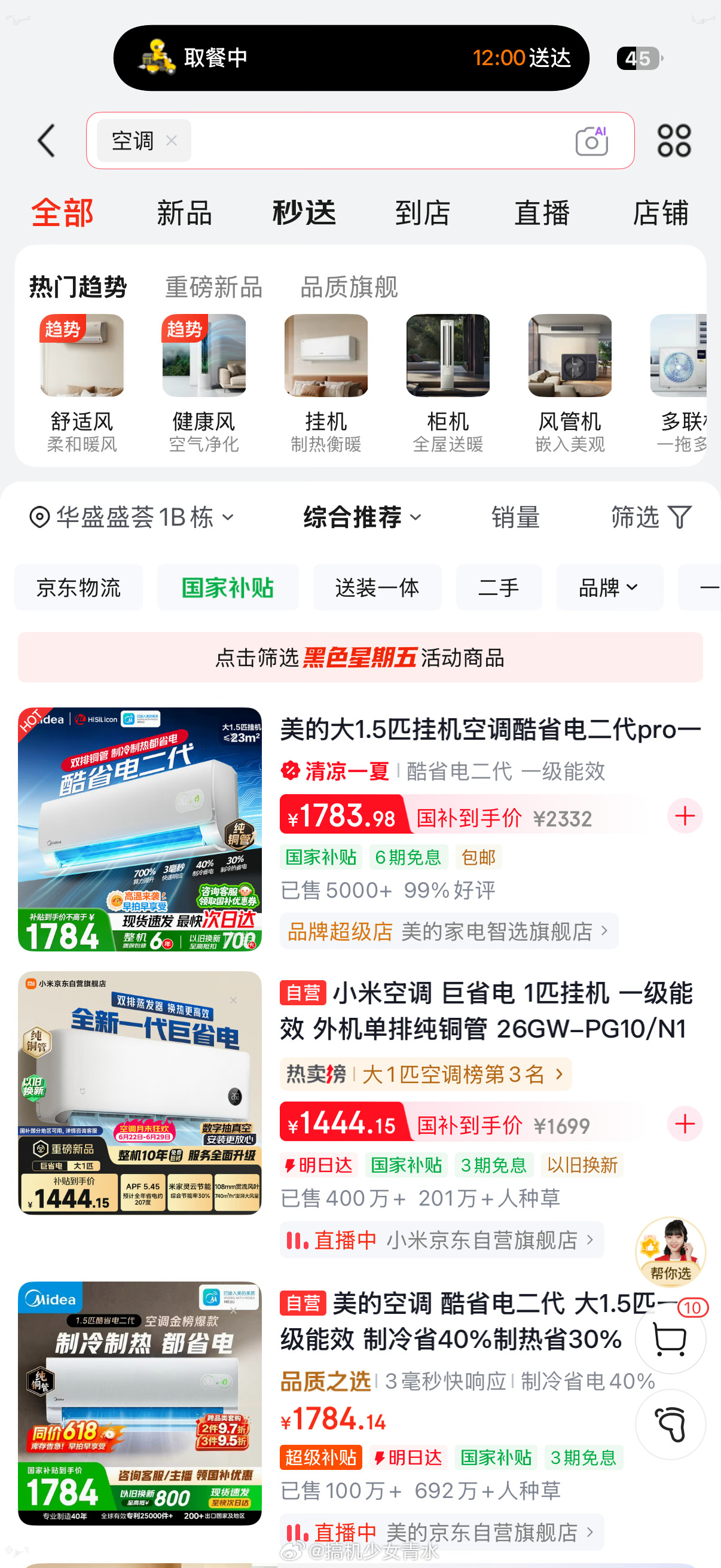 线上线下买空调到底有何差别一般选择线上京东买价格透明，选择多，售后保证，不用来回