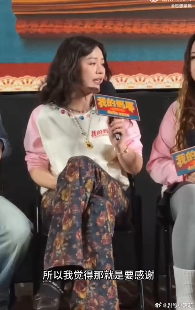 不是你好别人就有责任对你好 映后分享的哽咽，是马思纯对剧组的真心，她把所有的温暖