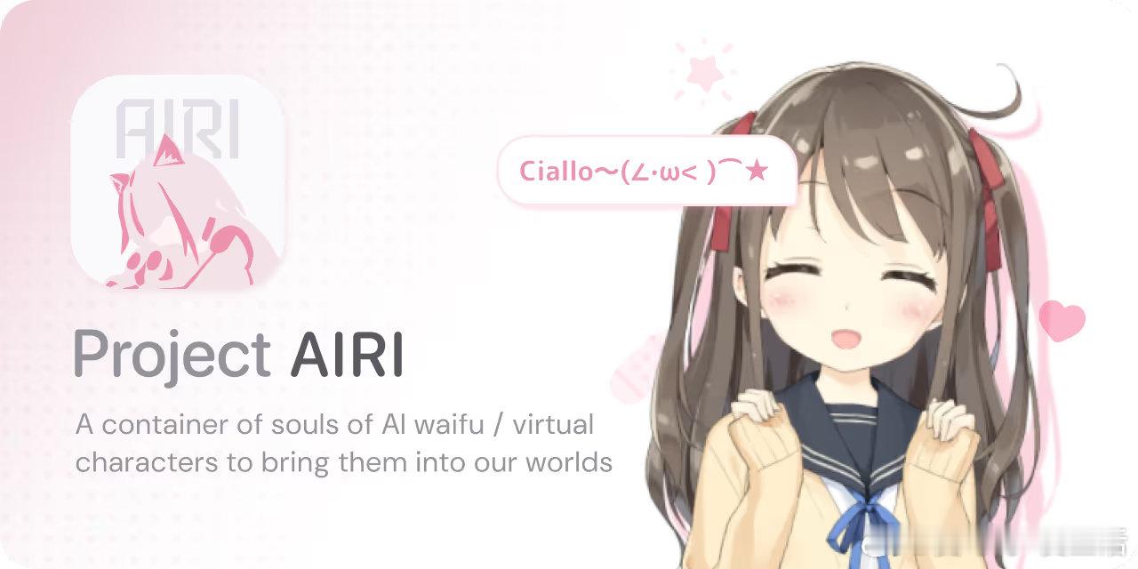数字化“灵魂容器”AIRi，开启你的专属AI伴侣新时代：• 自托管AI waif