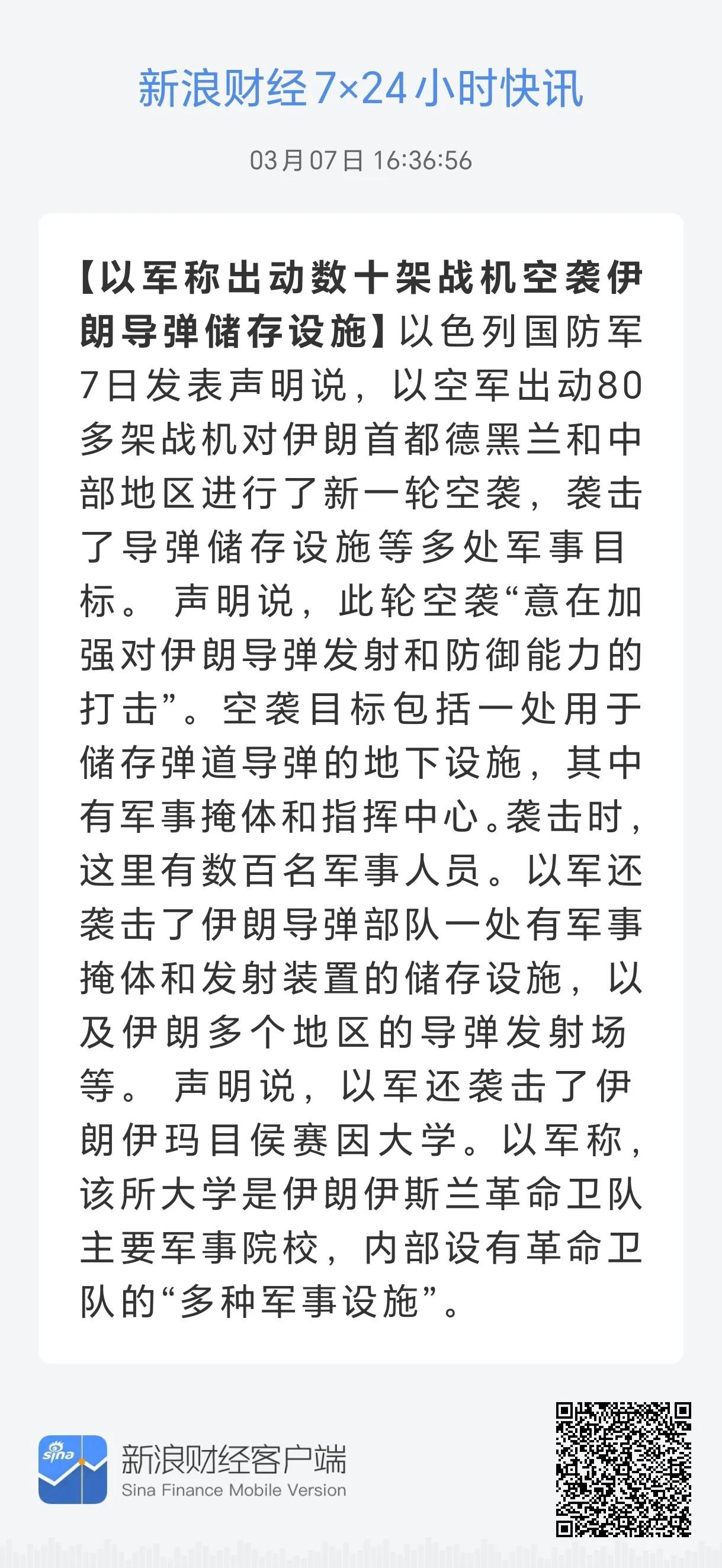 伊朗现在已经成了美以两边刀下的……
没有防空系统、没有防空能力，发射导弹也是在美