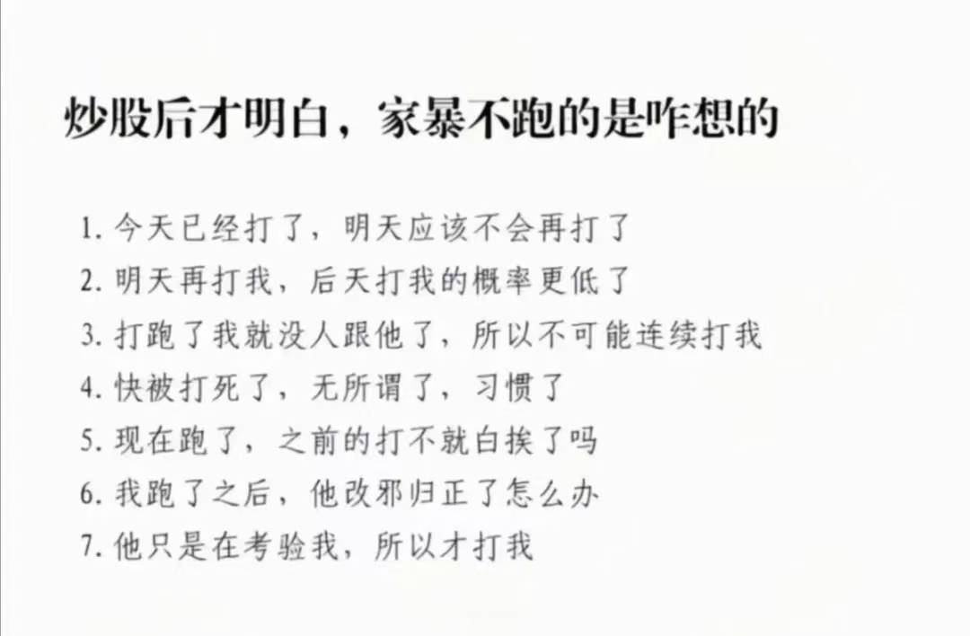 A股再次突变原因