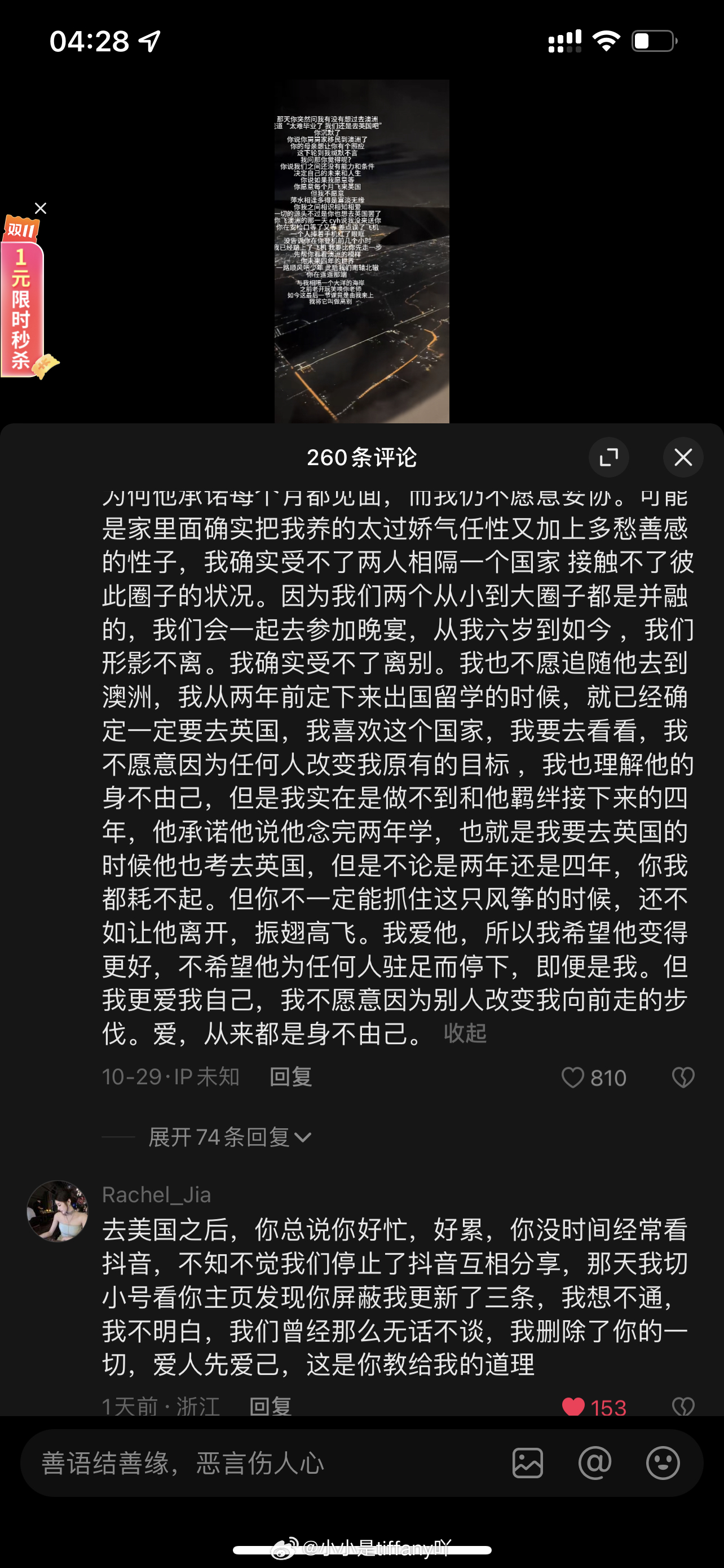 我恨异国恋 更恨出国留学  ​​​