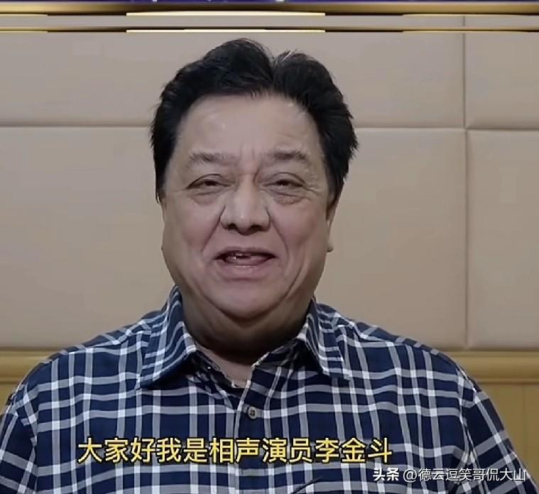 相声大师李金斗预祝说唱团大戏成功，有人却提金斗弟子李宽兼侯耀华直播前搭档：徒弟参