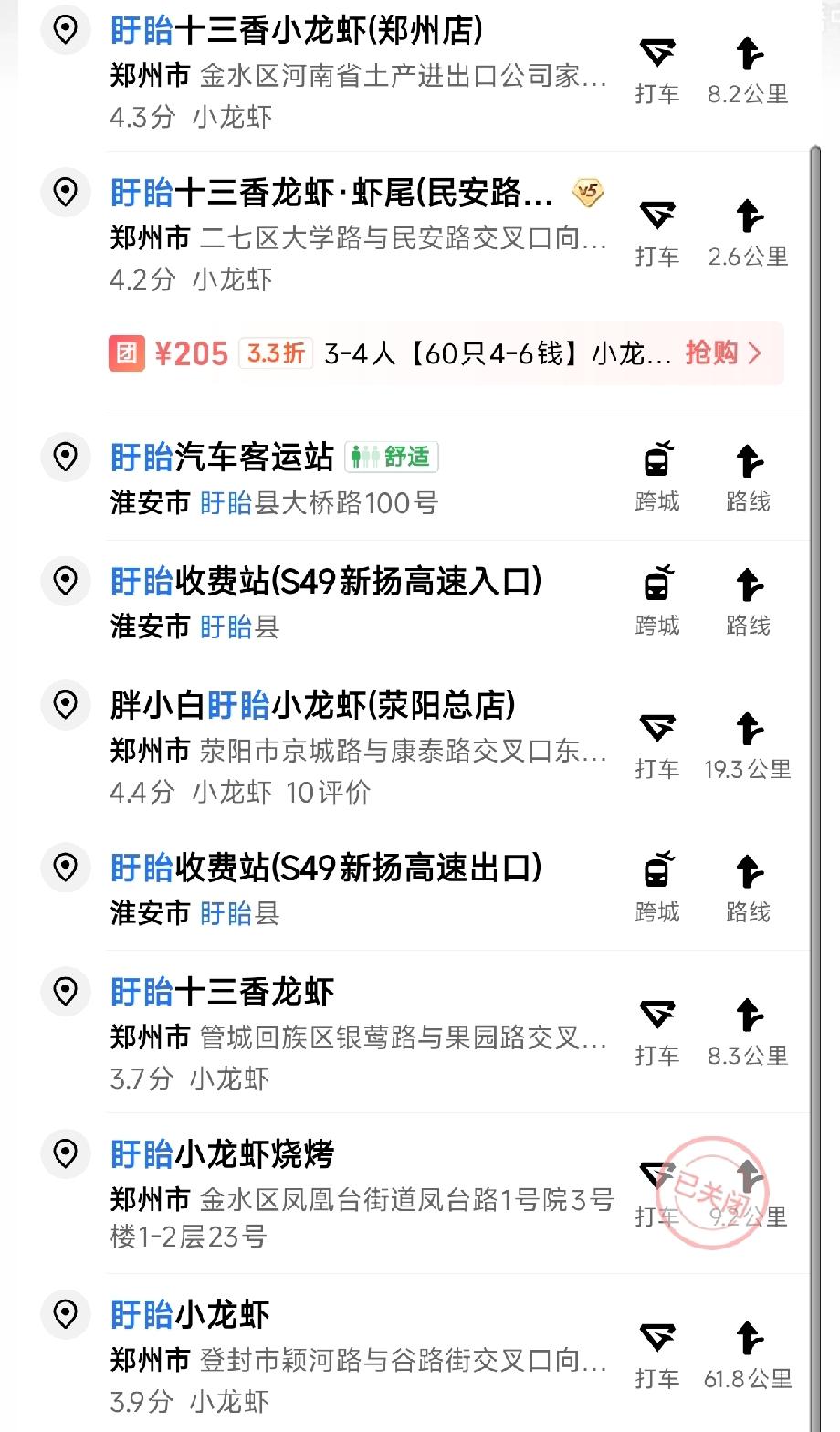 江苏的龙虾和湖北的龙虾都很出名，但是在郑州开龙虾店的似乎江苏的比较多，湖北的没怎