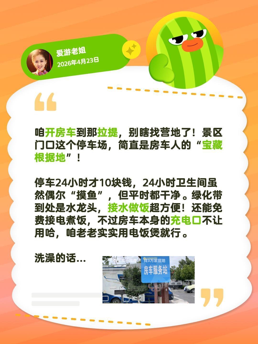 那拉提景区房车驻车地房车露营地 新疆自驾游攻略 创作者中心