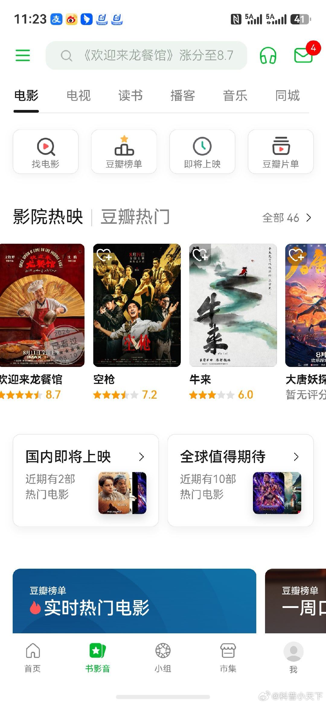 这种电影还有6分，豆瓣评分真的不靠谱，这某牛就是电影里面的老鼠屎，都是营销号为了