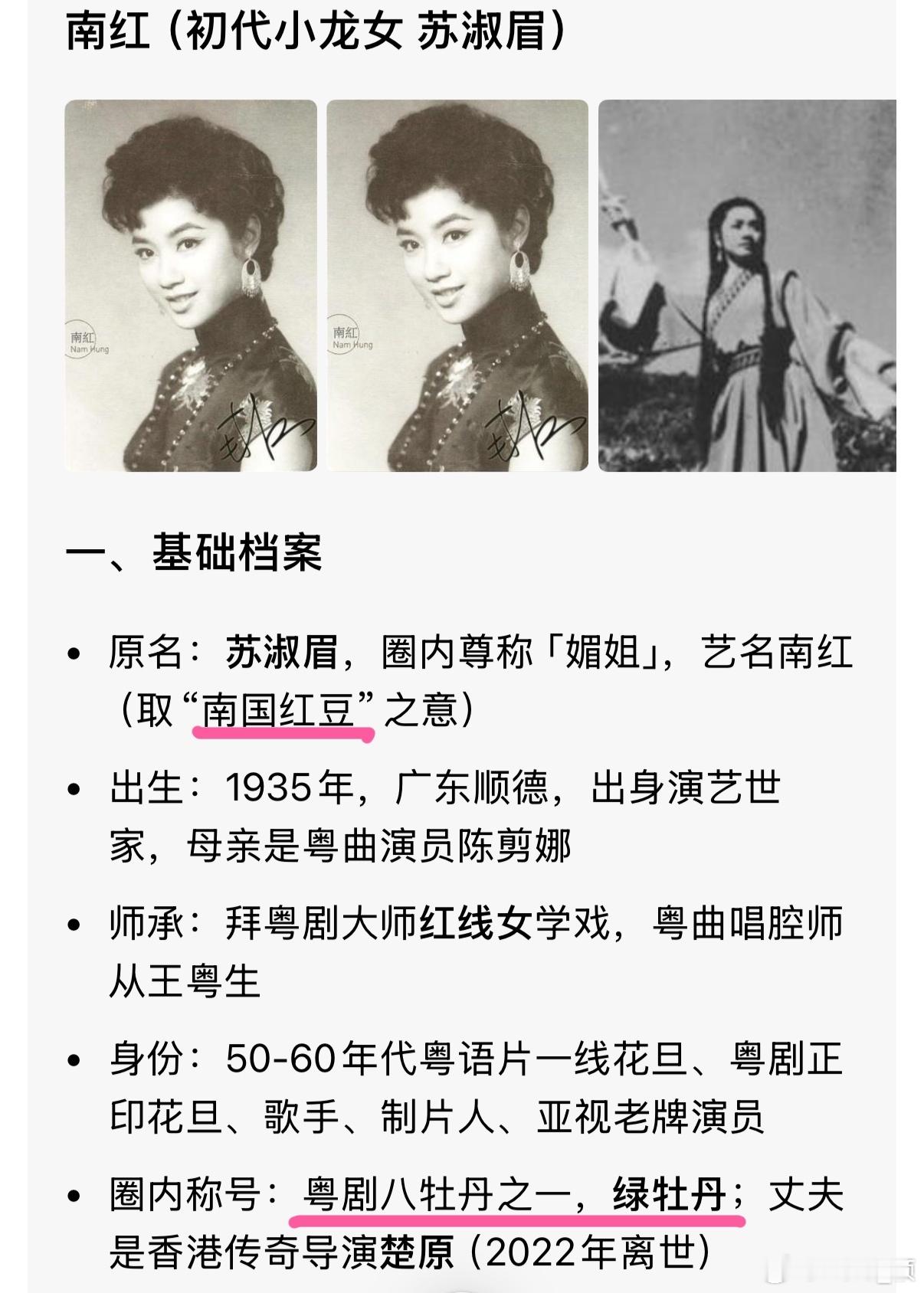 她算什么玉女❓小🐲女方丽娟会《玉女心经》、