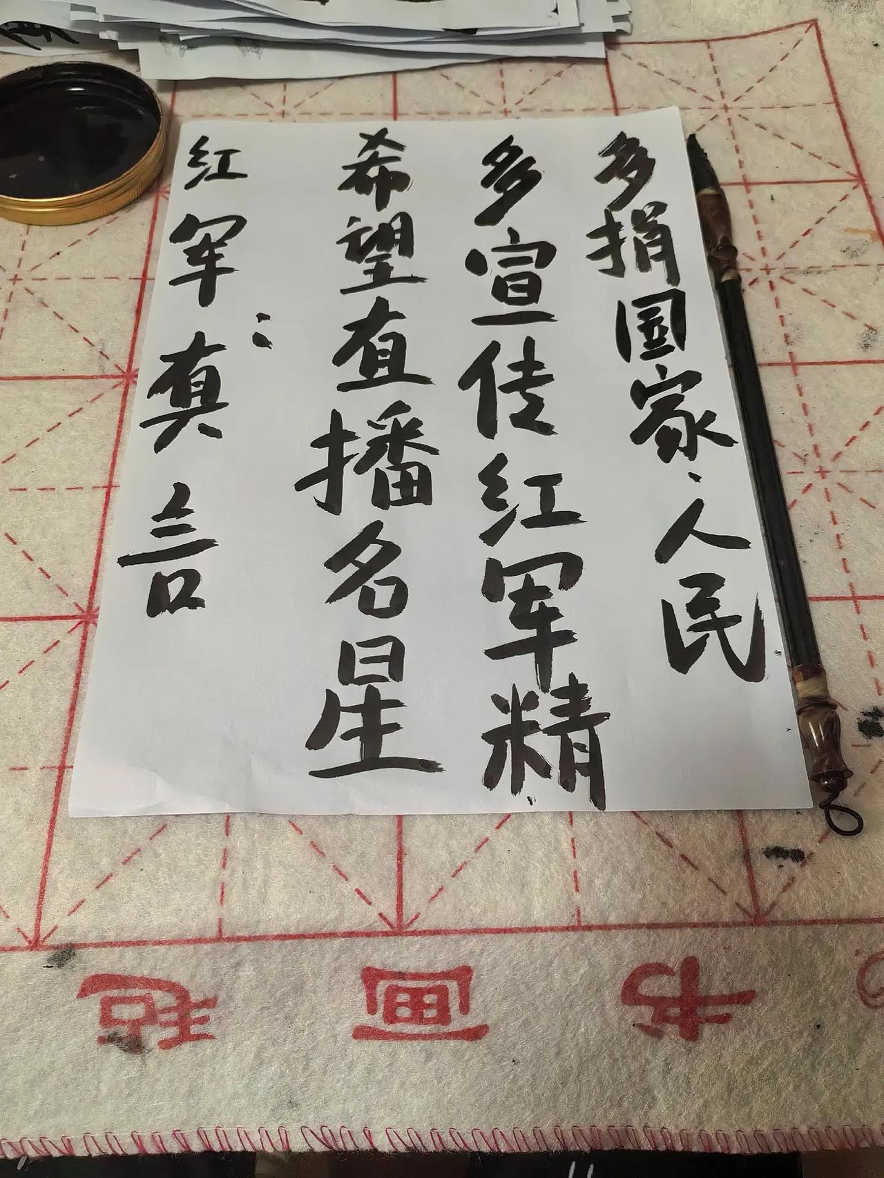 红军真言 直播界各位明星多宣传红军精神多捐款助力国家、造福人民