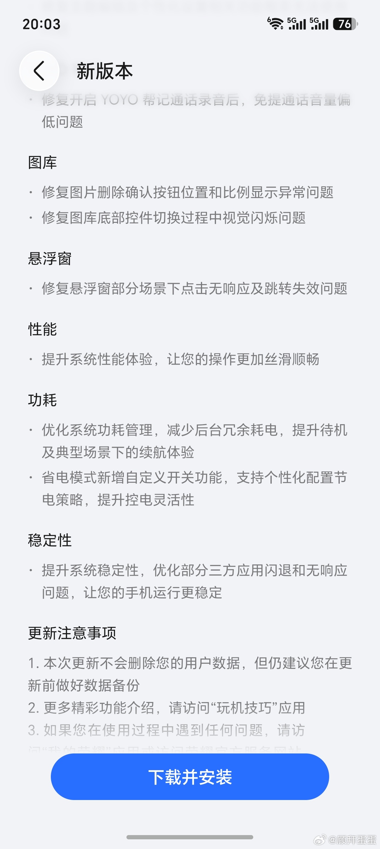 MagicOS 11新版本11.0.0.110推送来了✨这次更新把YOYO、灵动