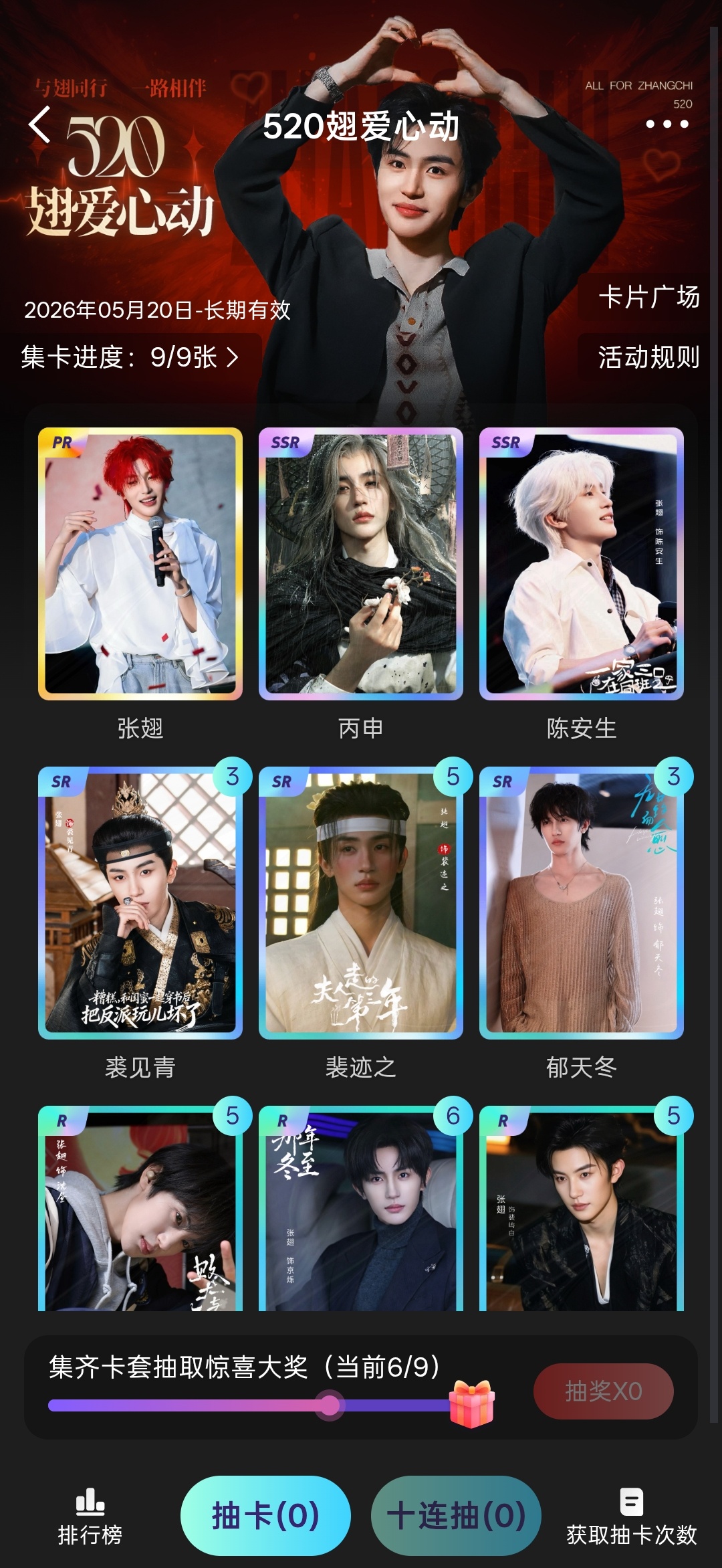 终于集齐了一套 