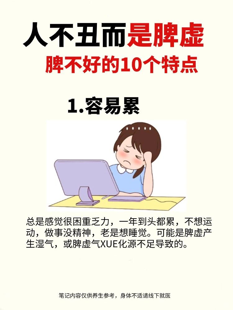脾虚生湿气，乏力困重，温养脾胃