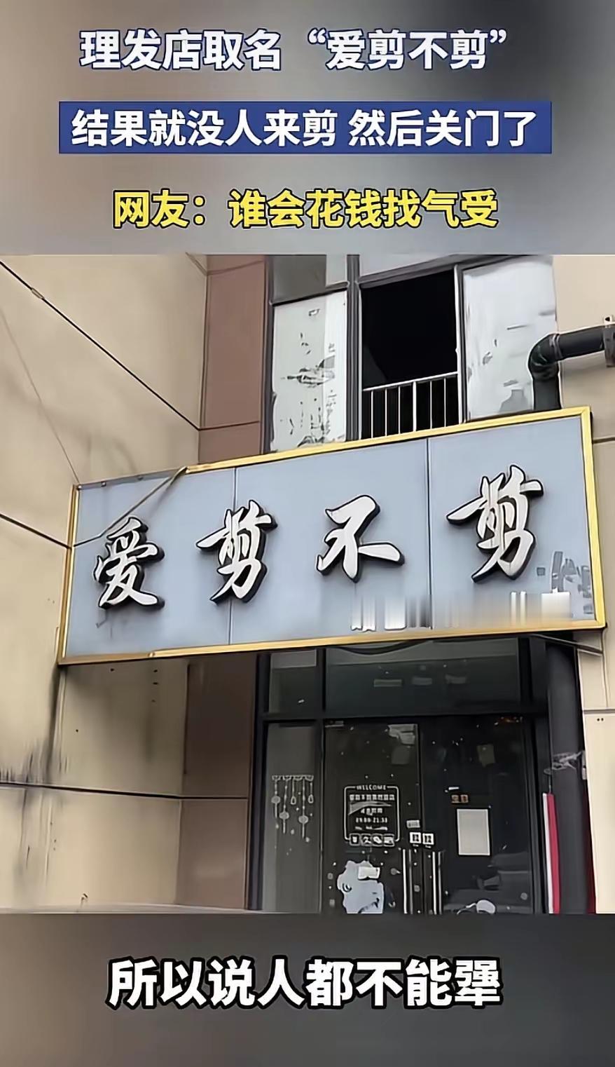 好家伙，这是活该倒闭啊[捂脸]