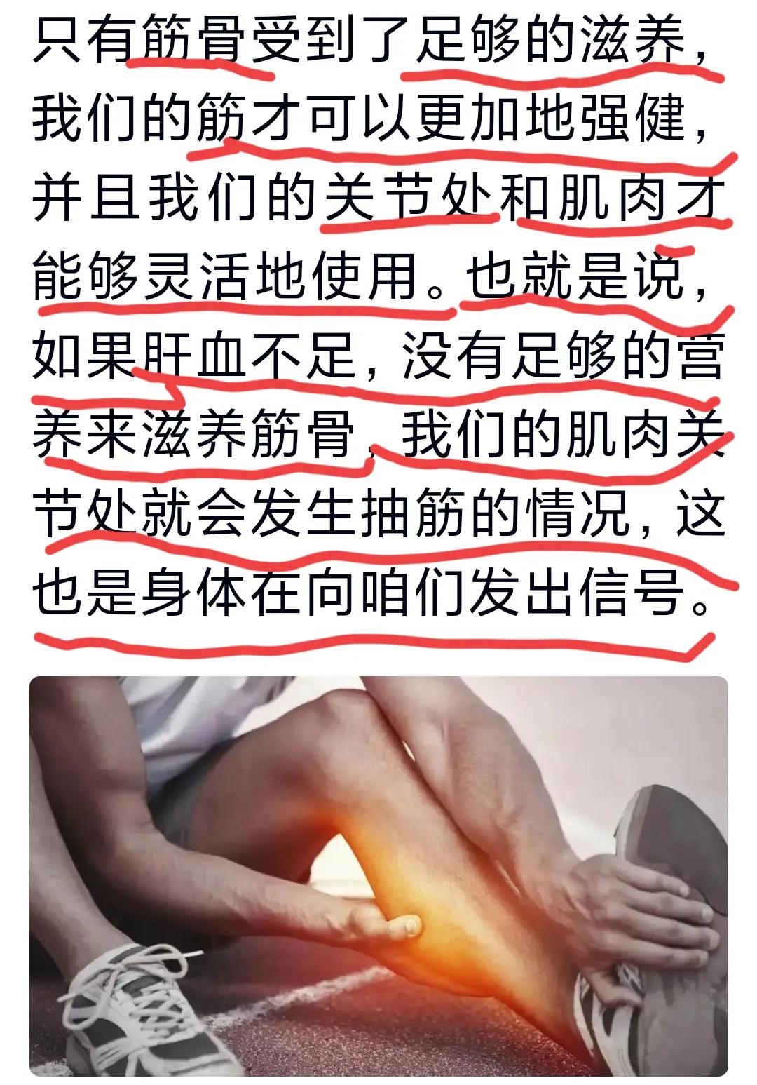 脚抽筋的现象出现，是身体向我们本人发出求救信号的一个表现，值得关注！#倒老无抽筋