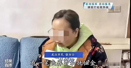 湖北武汉，一老人去世后在银行留有39万元存款。可老人的独生女儿向银行提交了死亡证