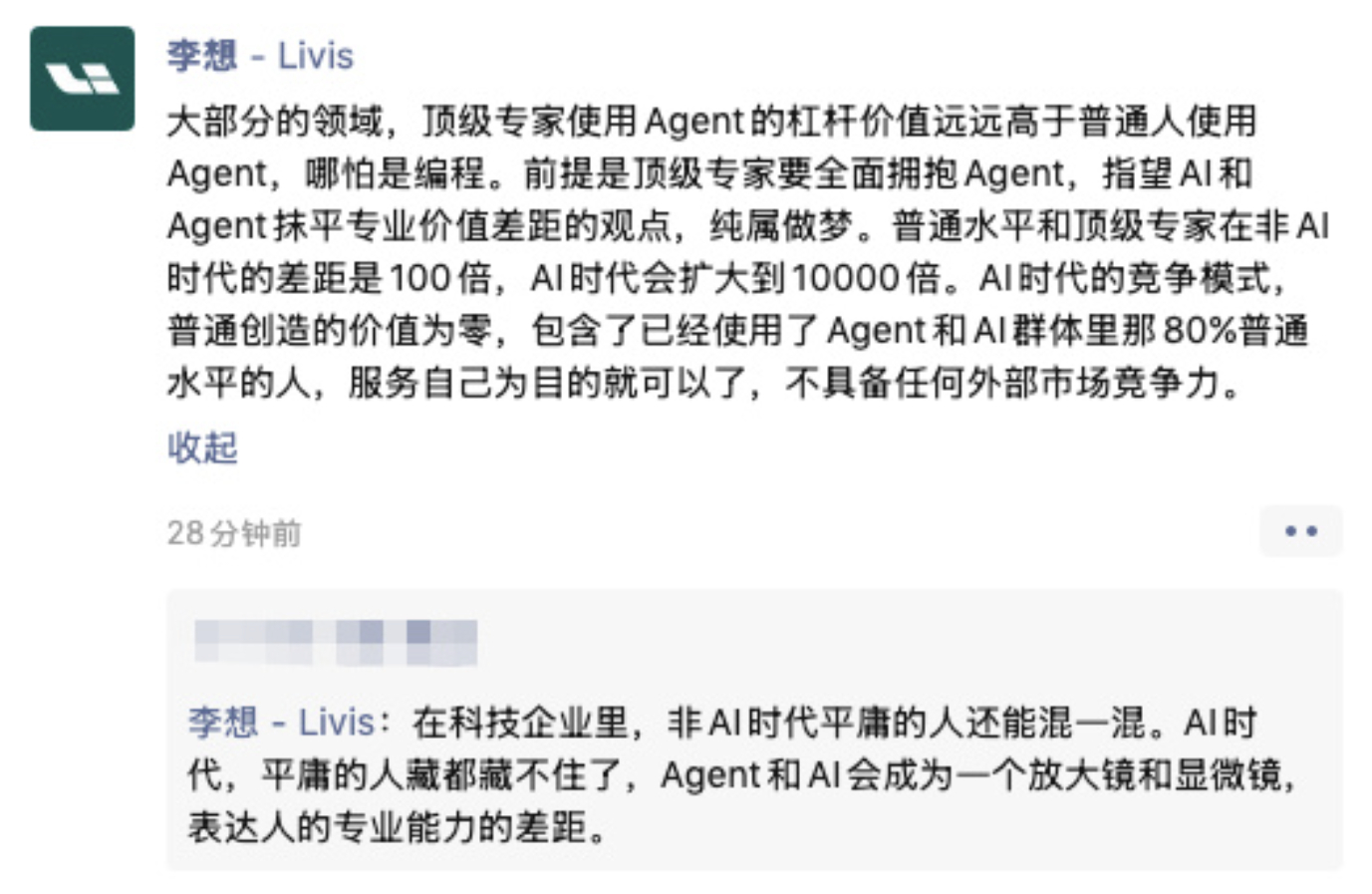 李想现在也变得相当内敛，关于AI的想法主要发在朋友圈。“在科技企业里，非AI时代