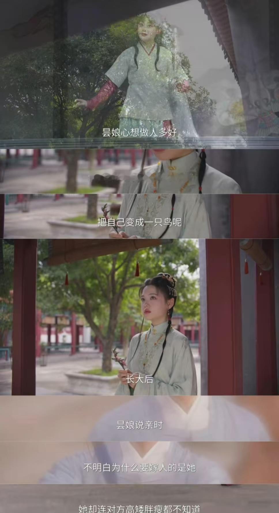 还是低估了兰香如故女导演的野心兰香如故羽仙记封神 画眉是爱情，家燕是生育，八哥是