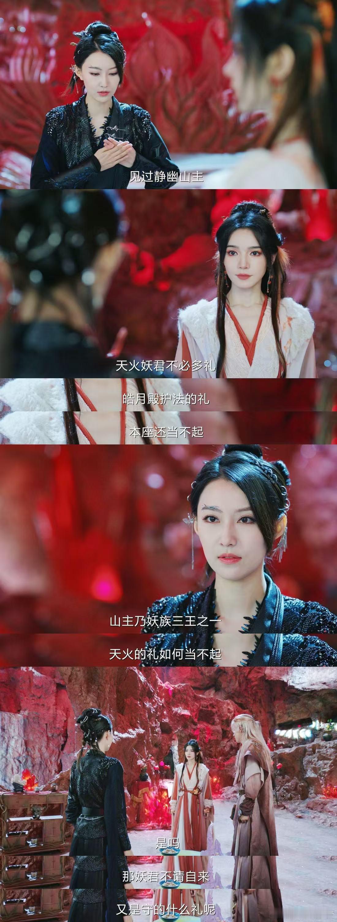 常媚姑姑请抽我  谁能够懂代斯在《白月梵星》带来的狐族族长常媚对于慕强的人来说是