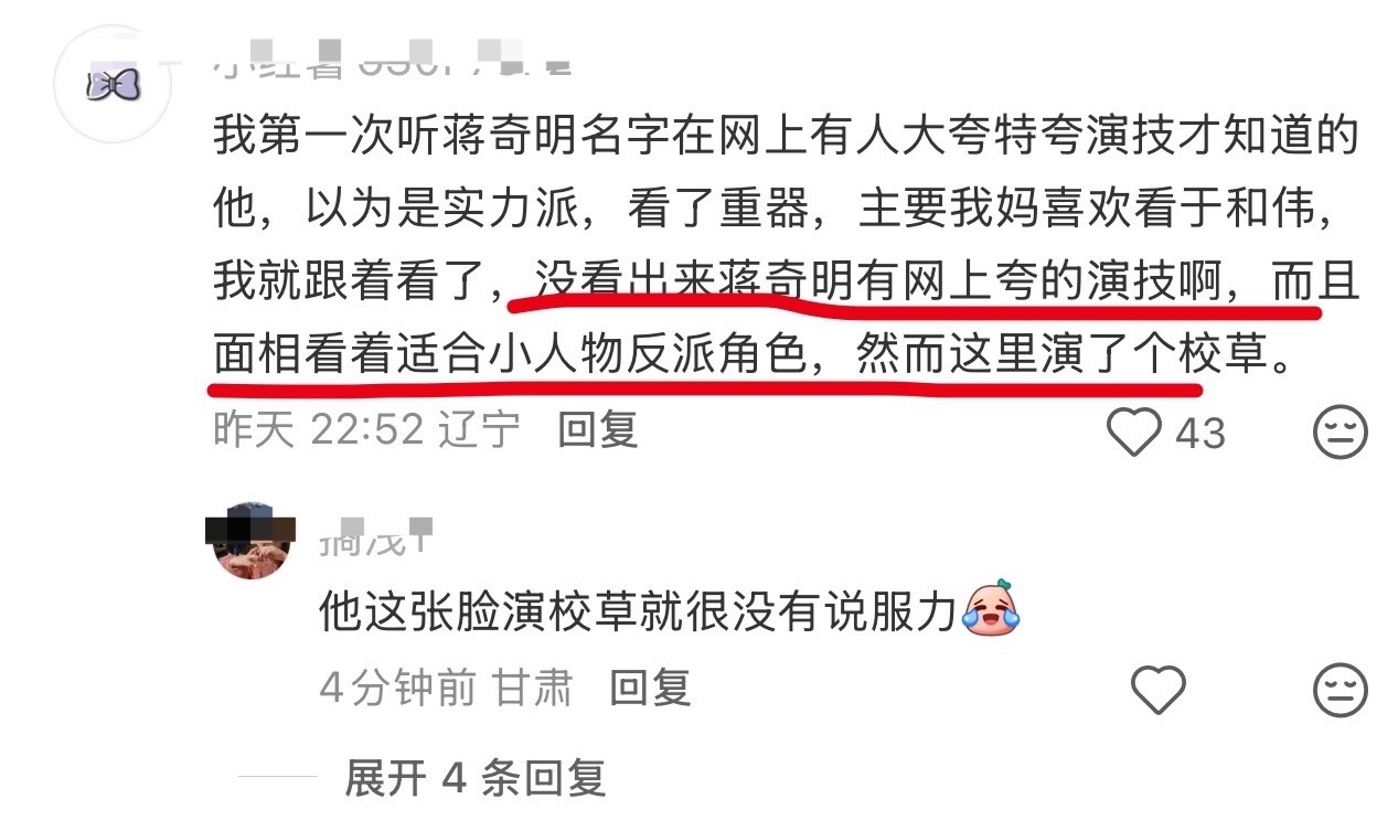 原来蒋奇明在重器里演的是校草啊 崩不住了 
