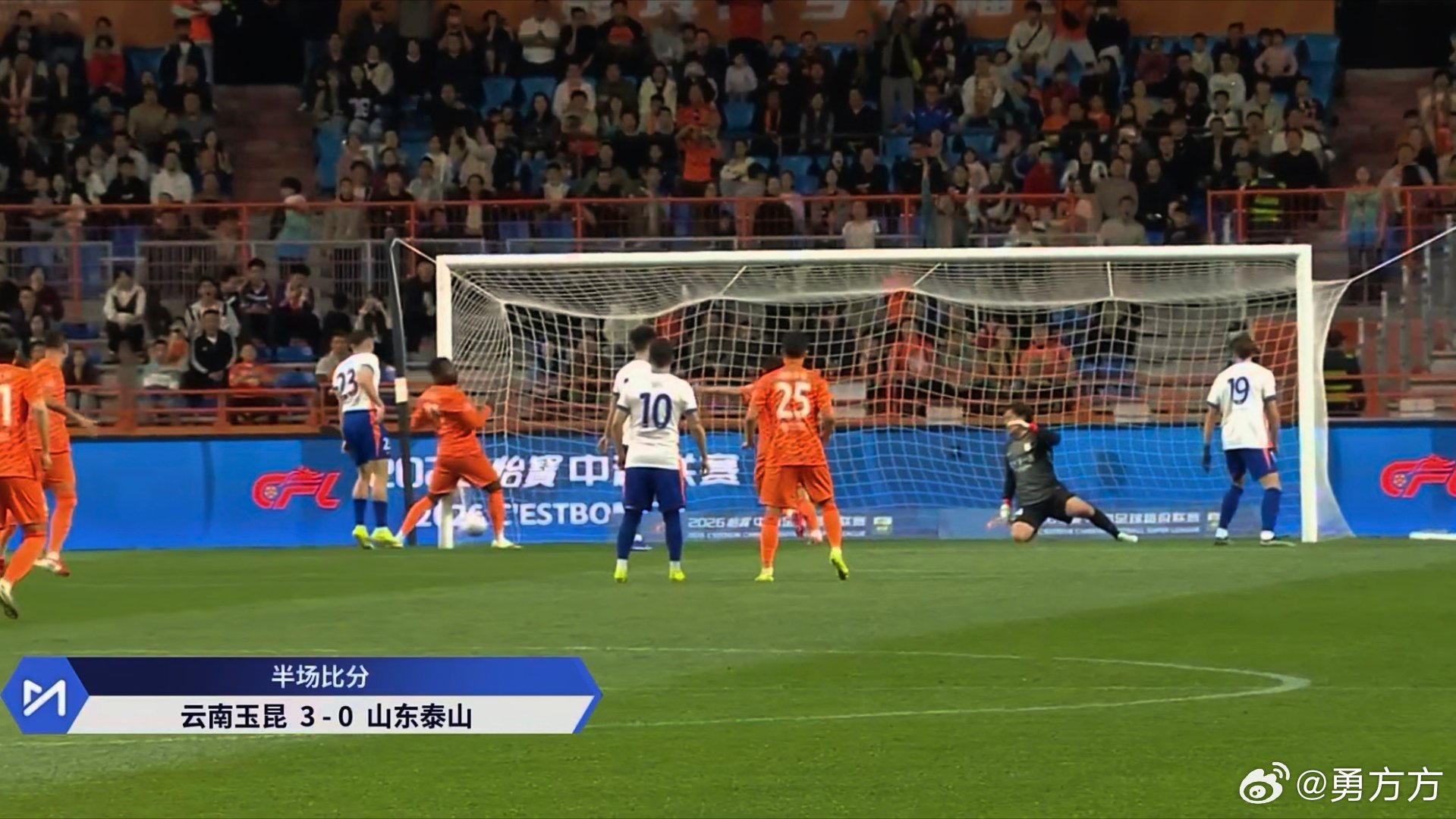 云南玉昆vs山东泰山 云南这个客场以后可不好踢呀！ 