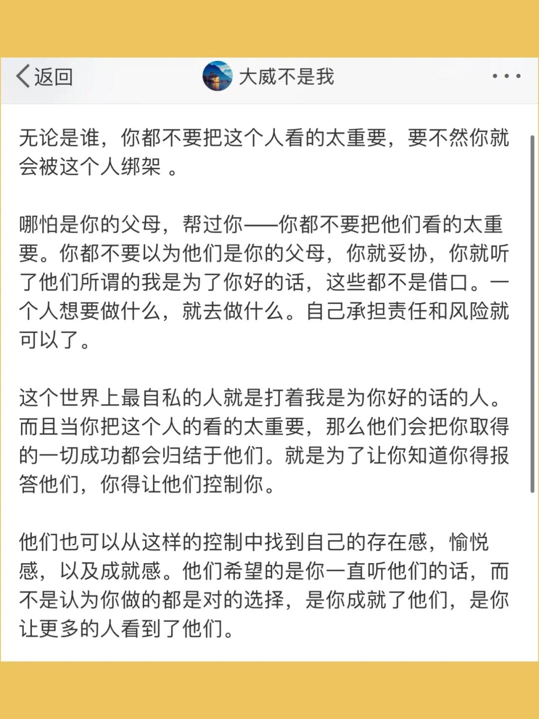 无论是谁，你都不要把这个人看的太重要，要不