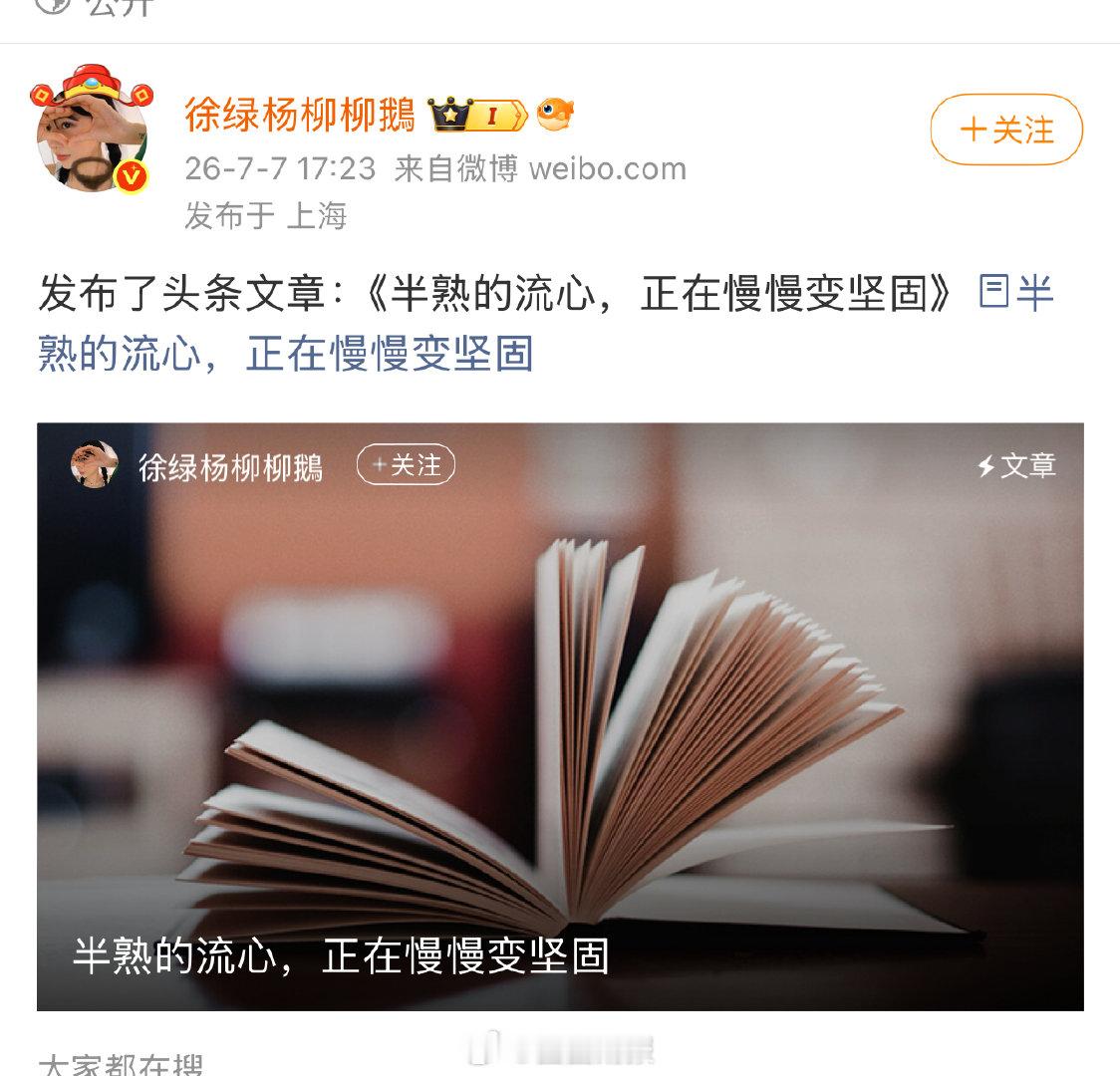 徐绿杨回应争议半熟5徐绿杨回应争议 柳柳有话说 