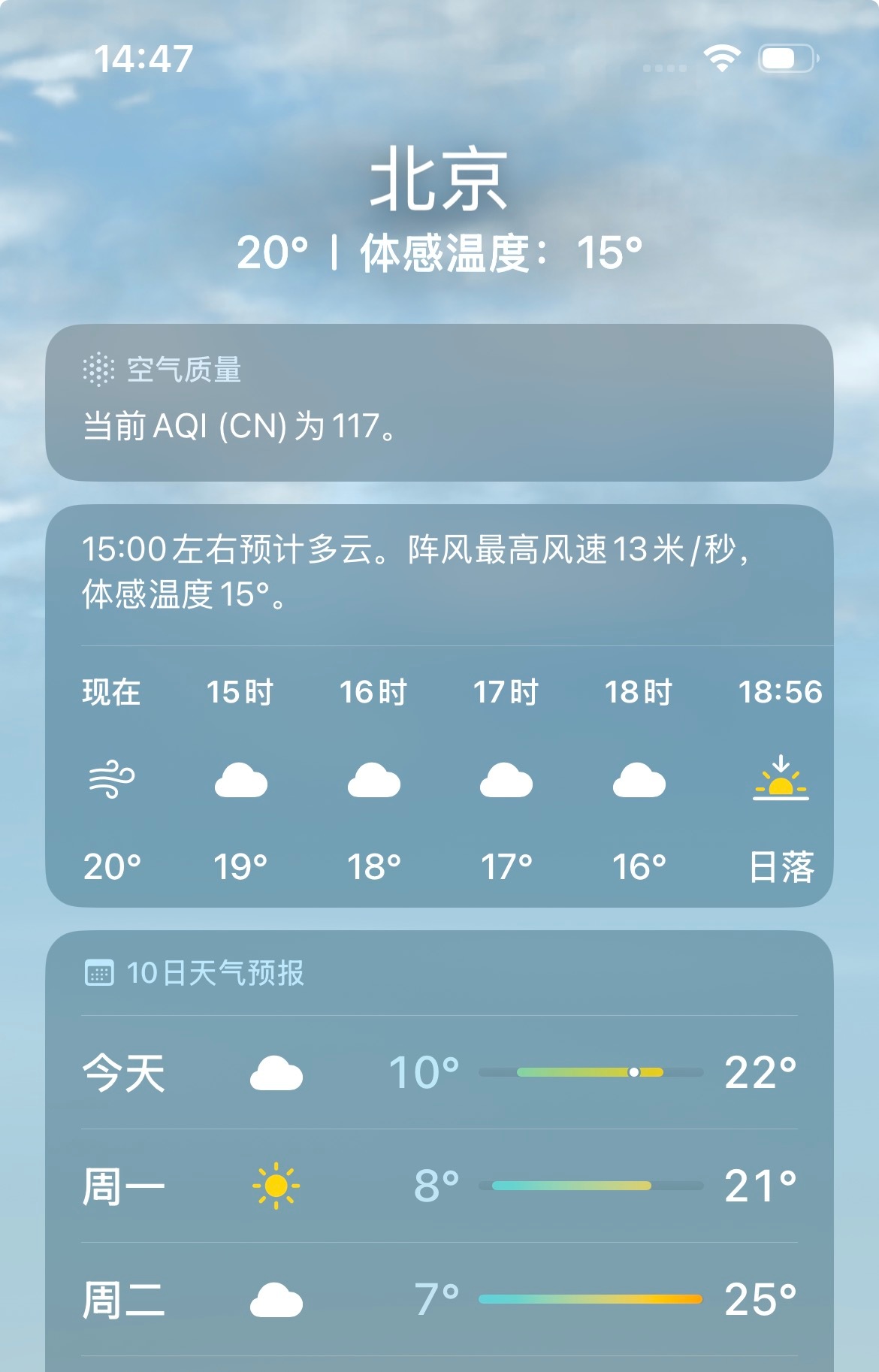 这天一下子就上来了，又刮风又下雨的。 