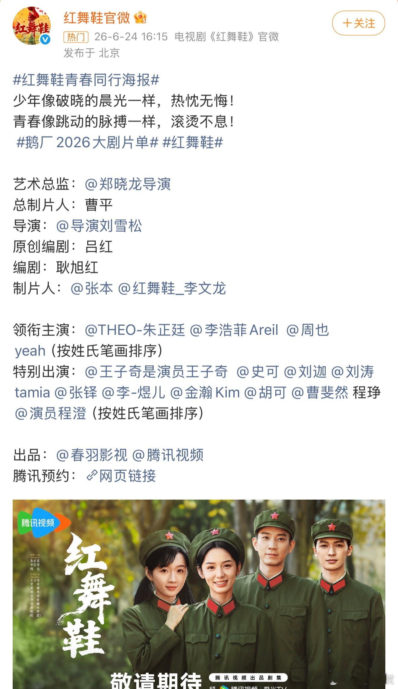 红舞鞋是今天番位最搞笑的一部剧红舞鞋真的是今天番位最搞笑的一部剧了，光看图谁能知