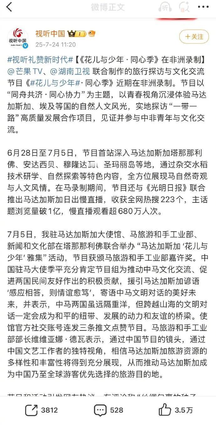 青春视角解锁非洲的自然人文画卷，稻浪翻涌间藏着文明共鸣的密码。同心季里，亲身体验