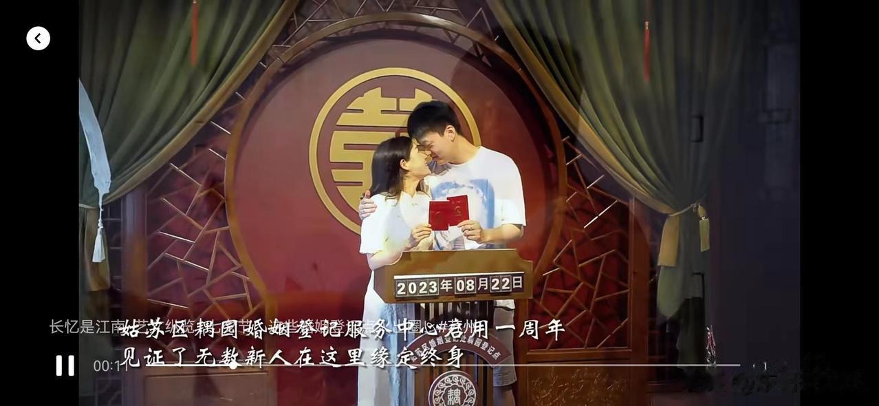 【有文化！苏州人结婚，现在流行在这里扯证】
新人结婚，一般都去民政局办理婚姻登记