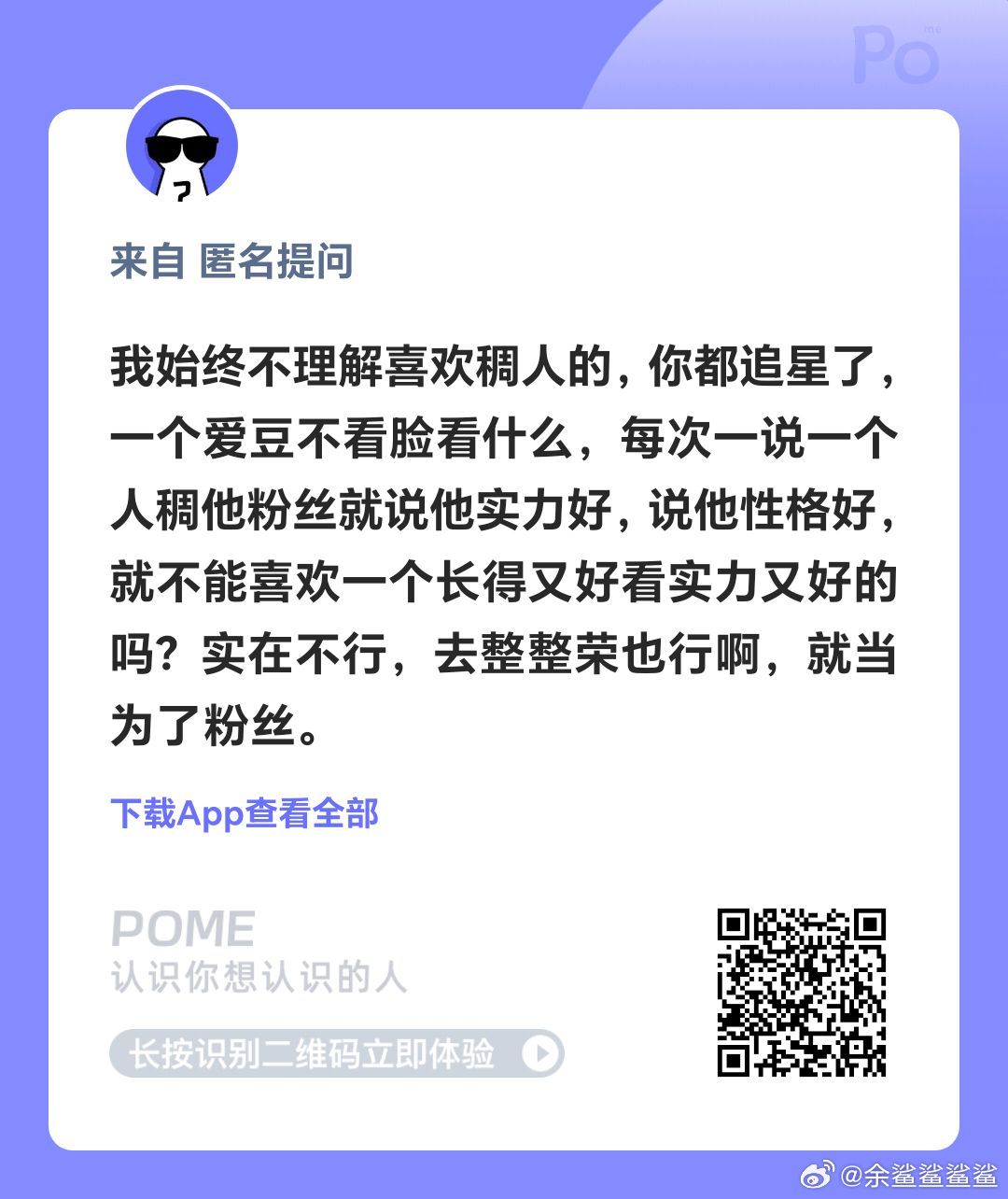 整了呀三代不好看的都微调过了现在看到的是调完的结果 ​​​