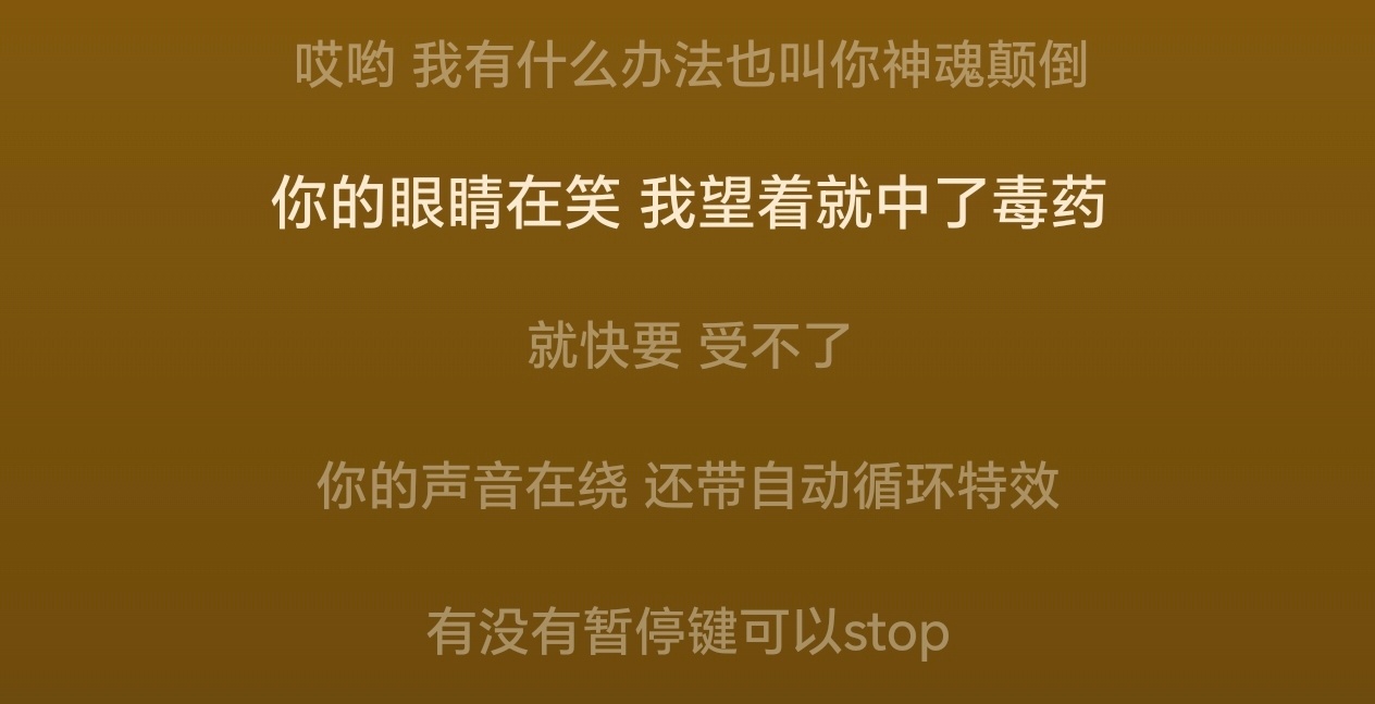 遇见你的时候所有星星都落到我头上[音乐]​​​