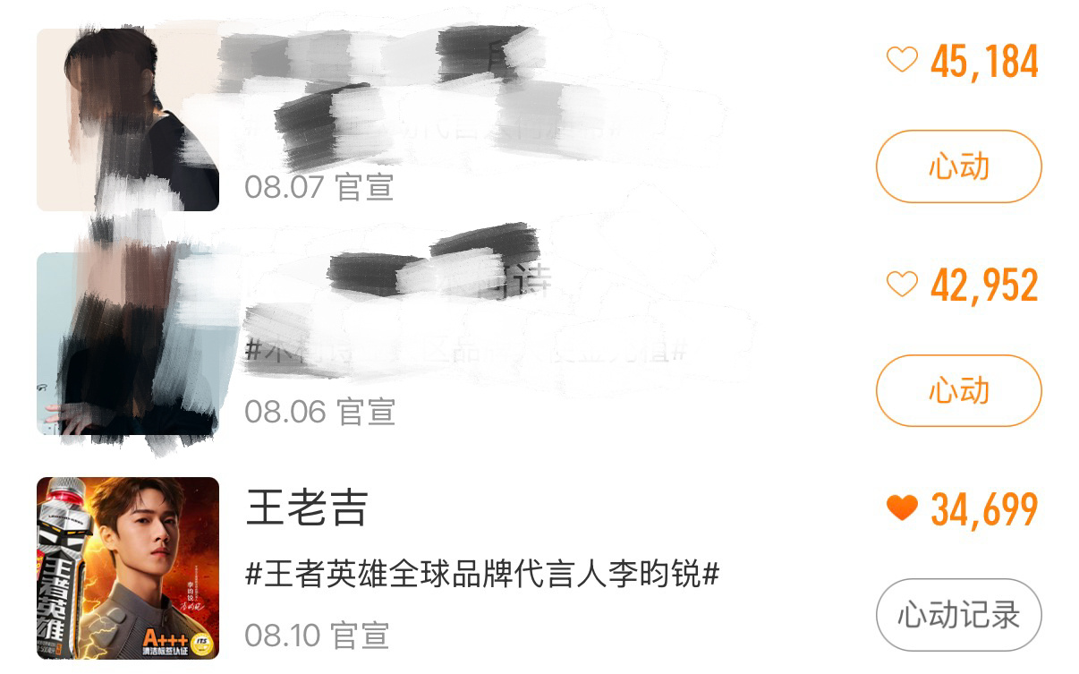 星品快来做 今天太慢了星品影响力新宣星品差一万上升两位 切号做！做的时候分享到超