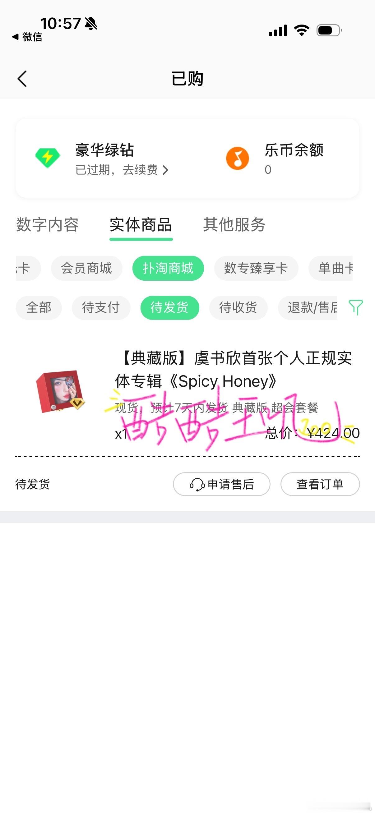 闺蜜们典藏专辑回流我先买了谢谢 