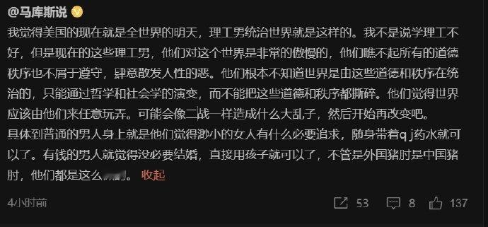 说墨子是中国最早理工男，结果引来一堆奇谈怪论。所以，理工男是不是已经成为一个政治