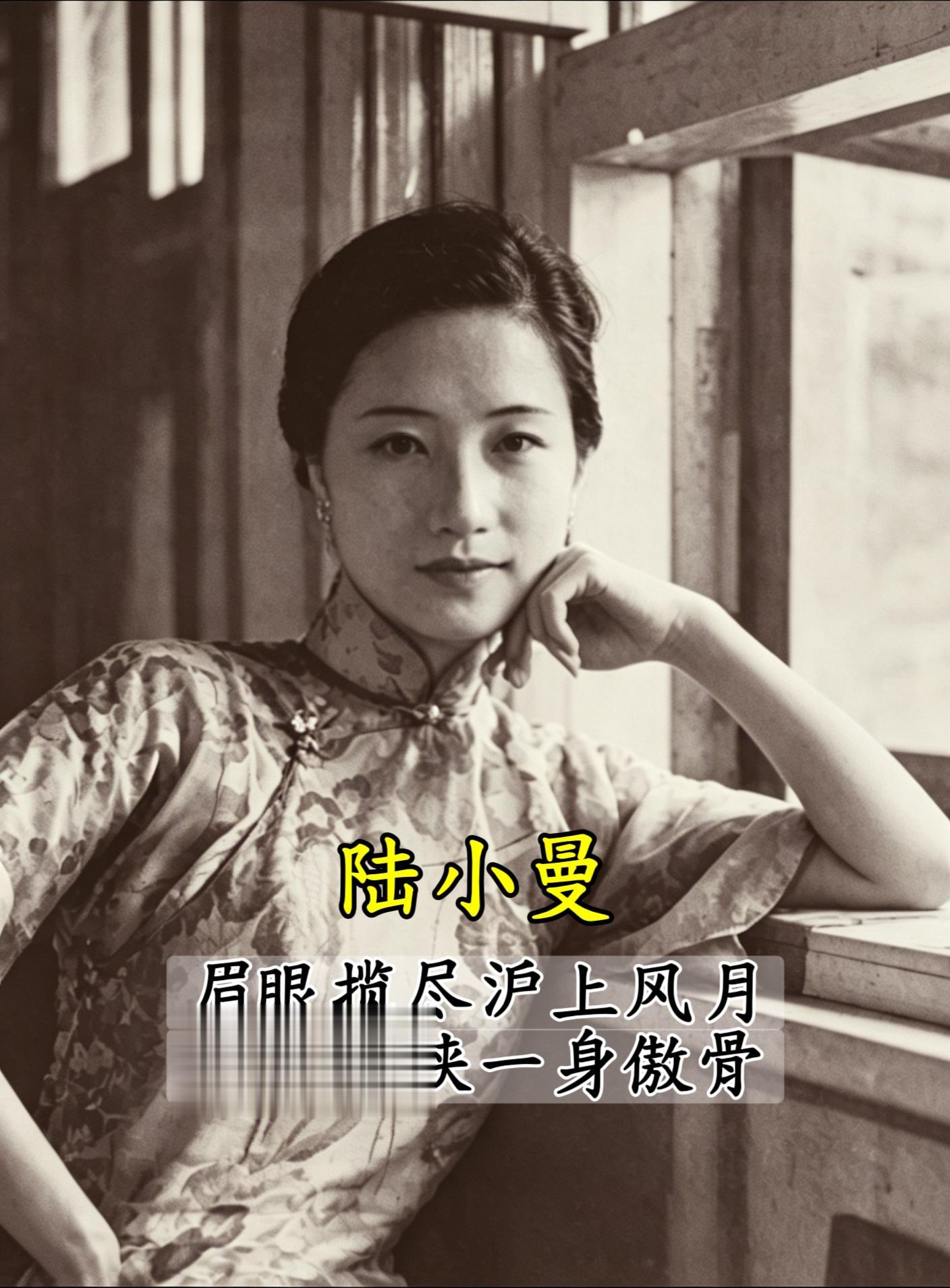 陆小曼：在争议与才情中绽放的民国玫瑰。陆小曼，是旧时代的明艳玫瑰，在爱...