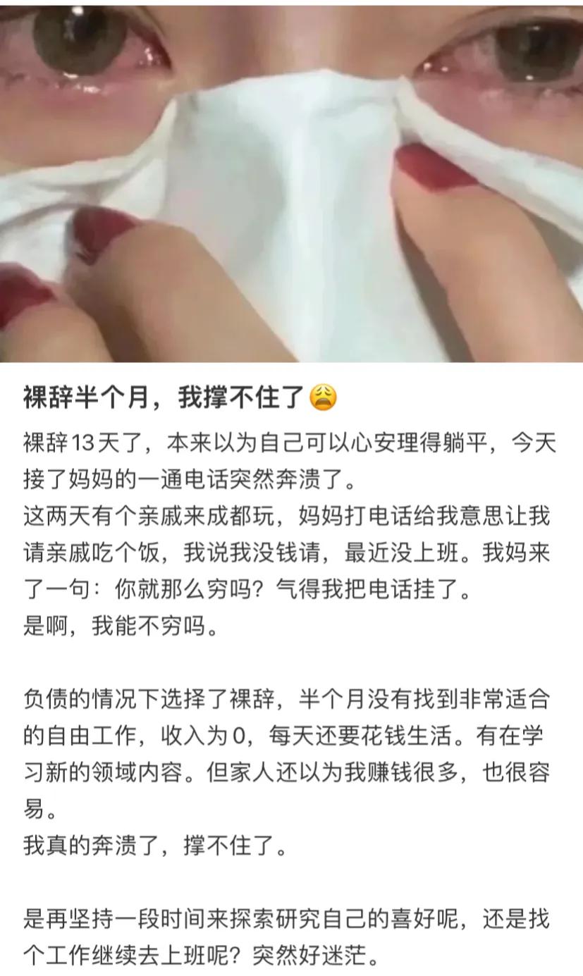 你辞职和请亲戚吃个饭有什么关系？妈妈打电话让你请他们吃个饭肯定是有面子上的关系，