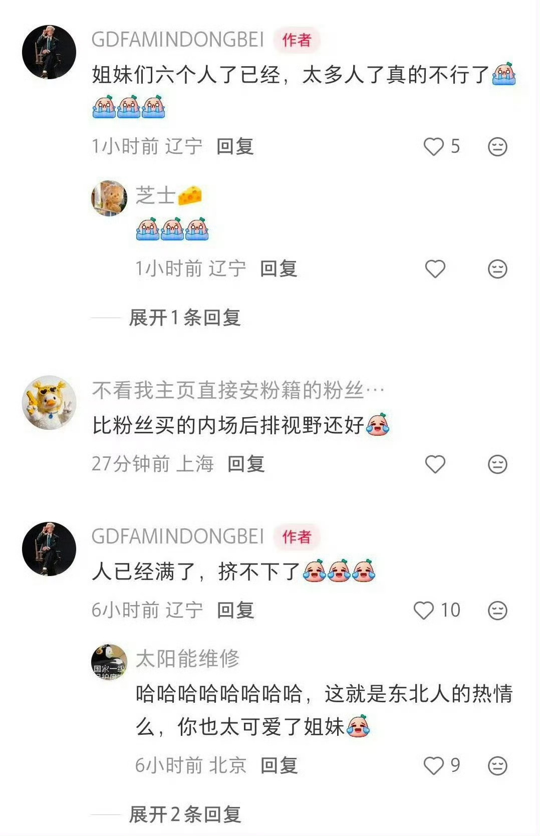 8毛真的笑丝我嘞！你家卖票吗？ 