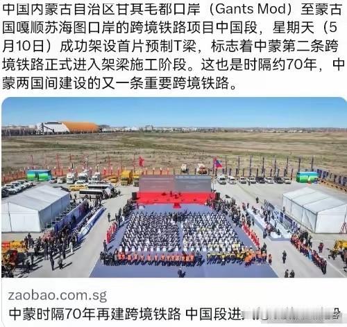 折腾咱们 21 年，蒙古这回终于不装了！5 月 10 日，新华社传来了一个让所有
