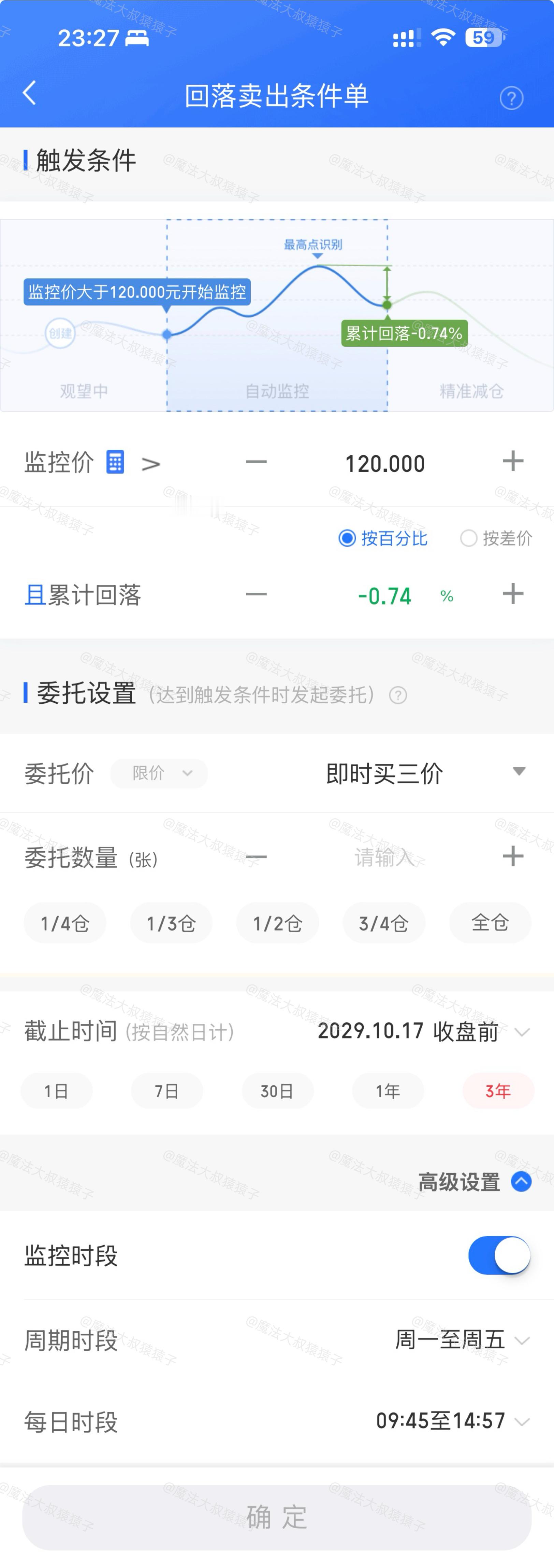 10月19日两只转债上市No.2【隆新转债】【所属交易所】深圳【隆新转债】转股价