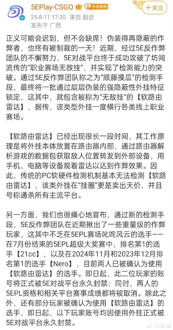 多名CNCS选手被曝开挂 啊，职业选手也开挂吗[允悲] ​​​