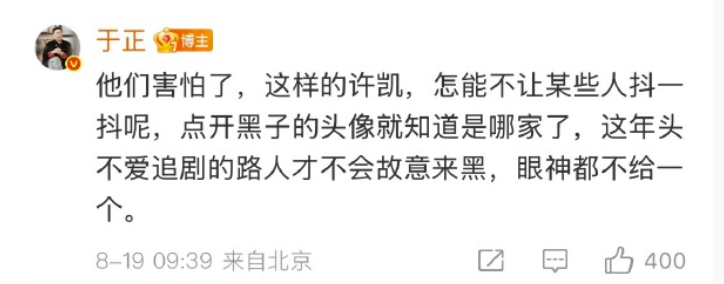 在睁着眼睛说瞎话这件事情上，于正要是认第二，那内娱是万万不可能有第一的。一个制作