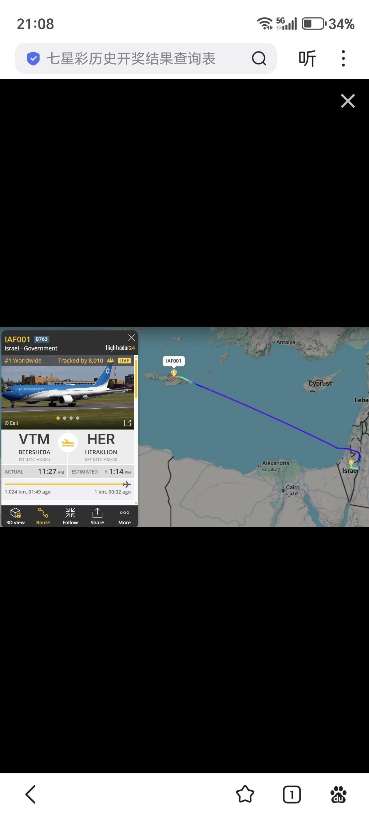 内塔尼亚胡的“锡安之翼”专机抵达克里特岛。虽然当地媒体称是训练，但是前两次以色列