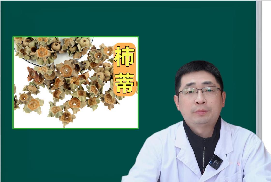 柿蒂可有大用处，别再当成垃圾扔了！

我们平常吃柿子，都会把柿蒂给扔了，今天听我