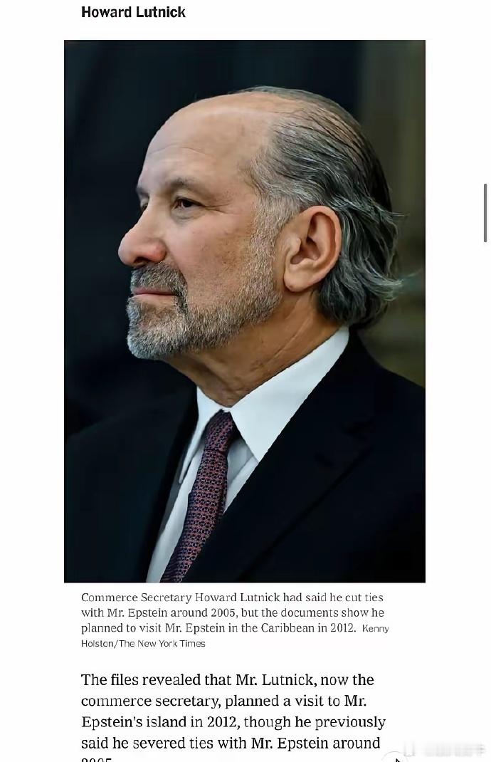 美国商务部长卢特尼克被曝在2013年与爱泼斯坦秘密联系，却声称切断了一切联系。面