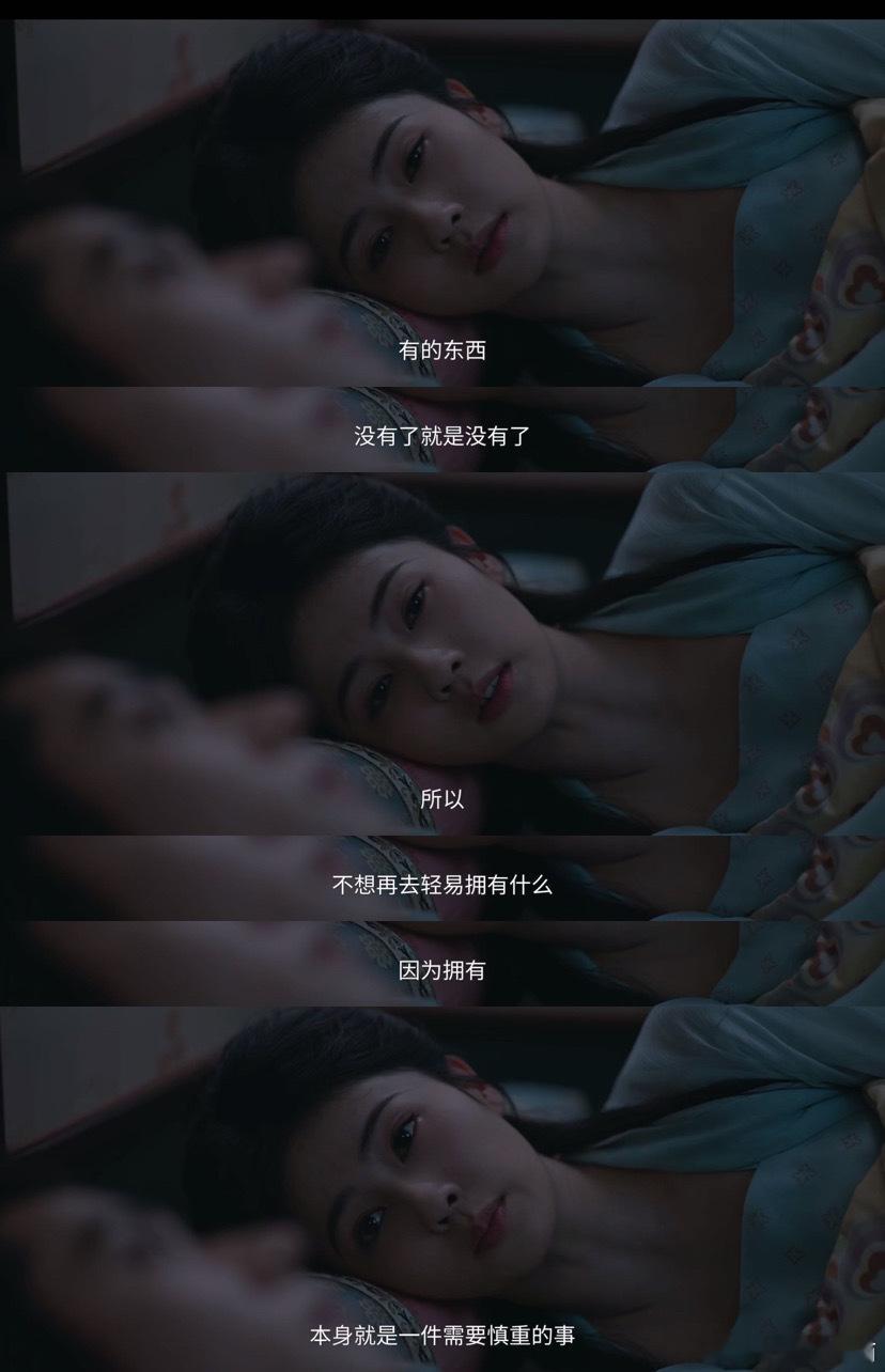 有的东西，没有了就是没有了因为拥有，本身就是一件很慎重的事。晚安。 