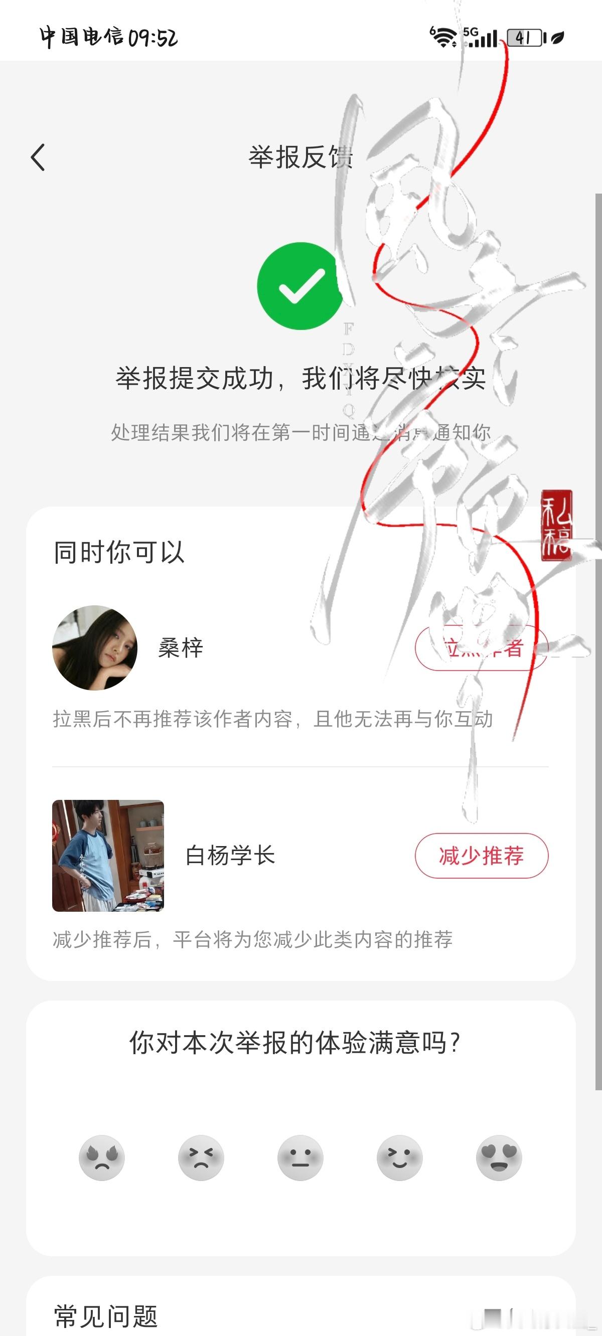 9.2🍠fh第一波咔    ​​​