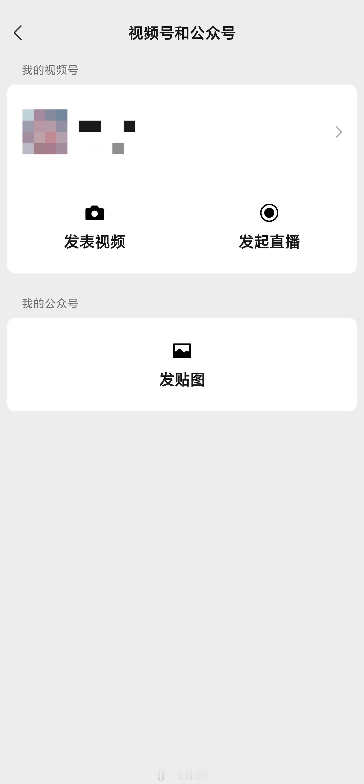 微信 贴图看了一下，好像是做小红书那样的图文社区